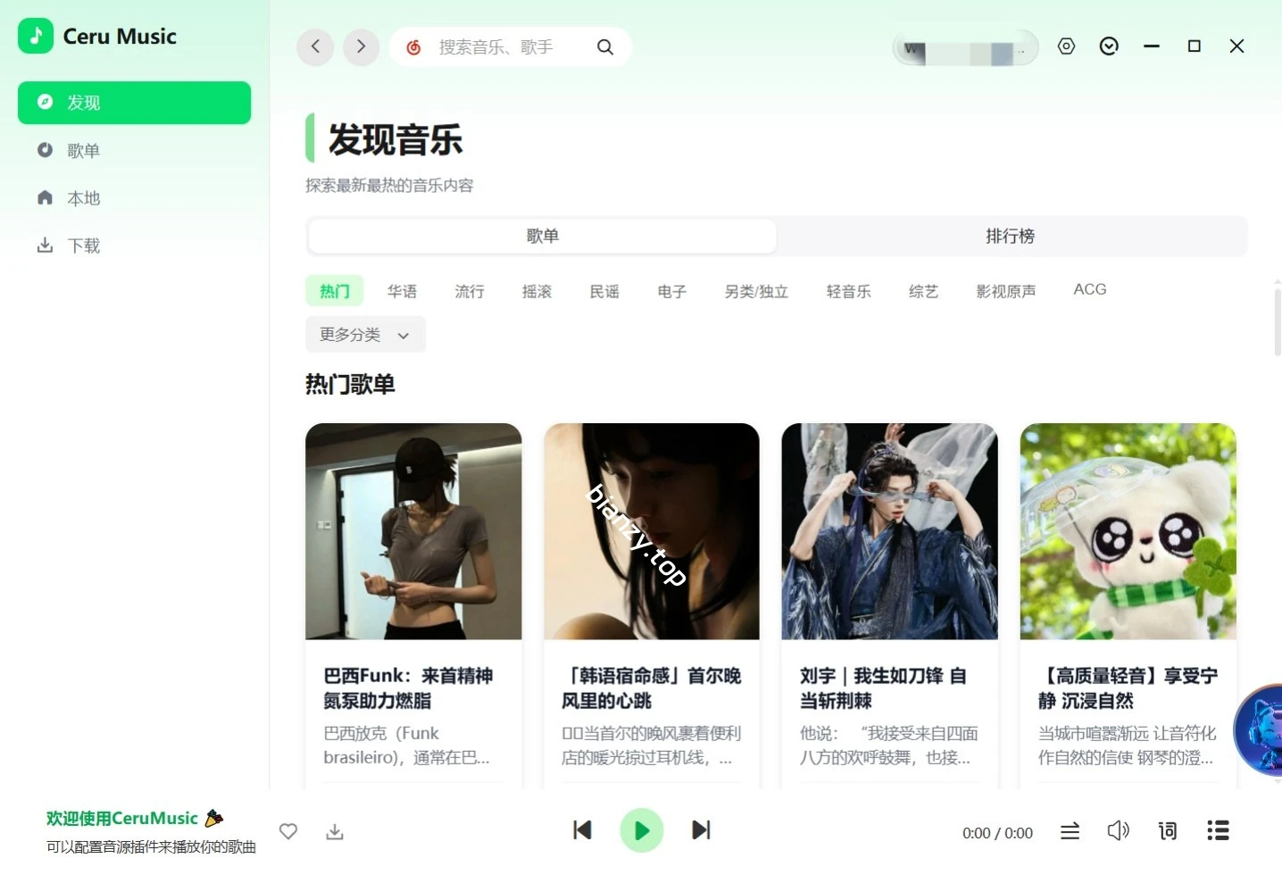 【分享】Ceru Music🔥聚合6大音乐平台🔥畅听全网歌曲|彼岸资源网