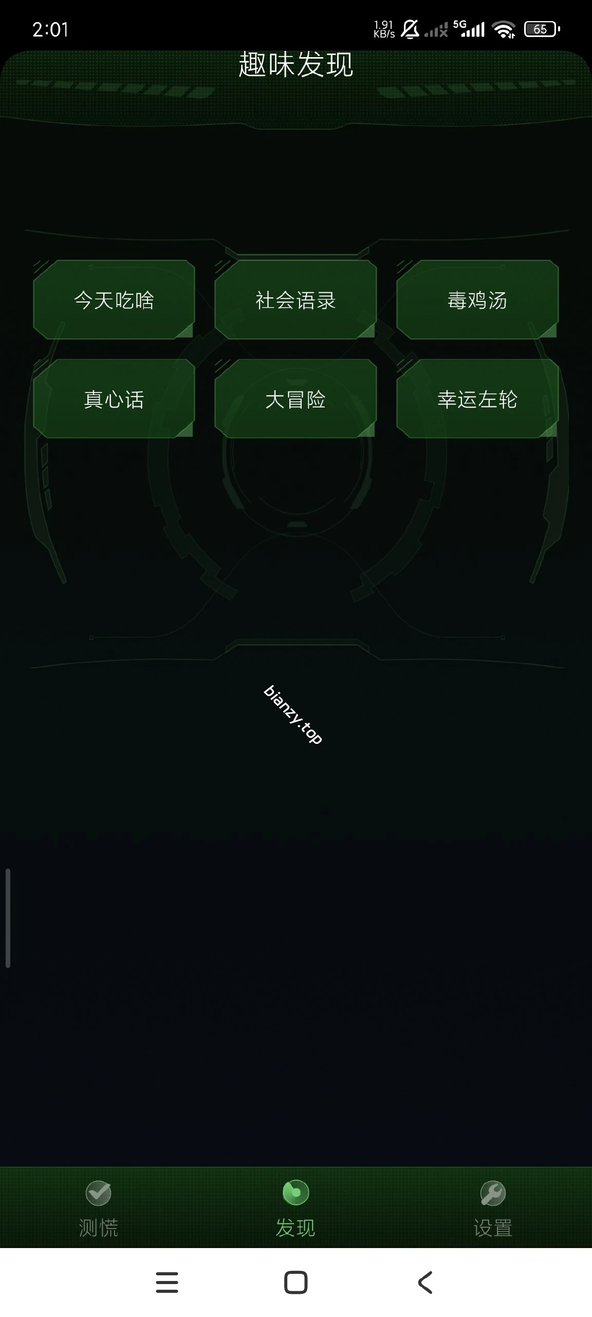 【分享】测谎仪🔥号称分手大师🔥一键测谎｜多种聚会玩法|彼岸资源网