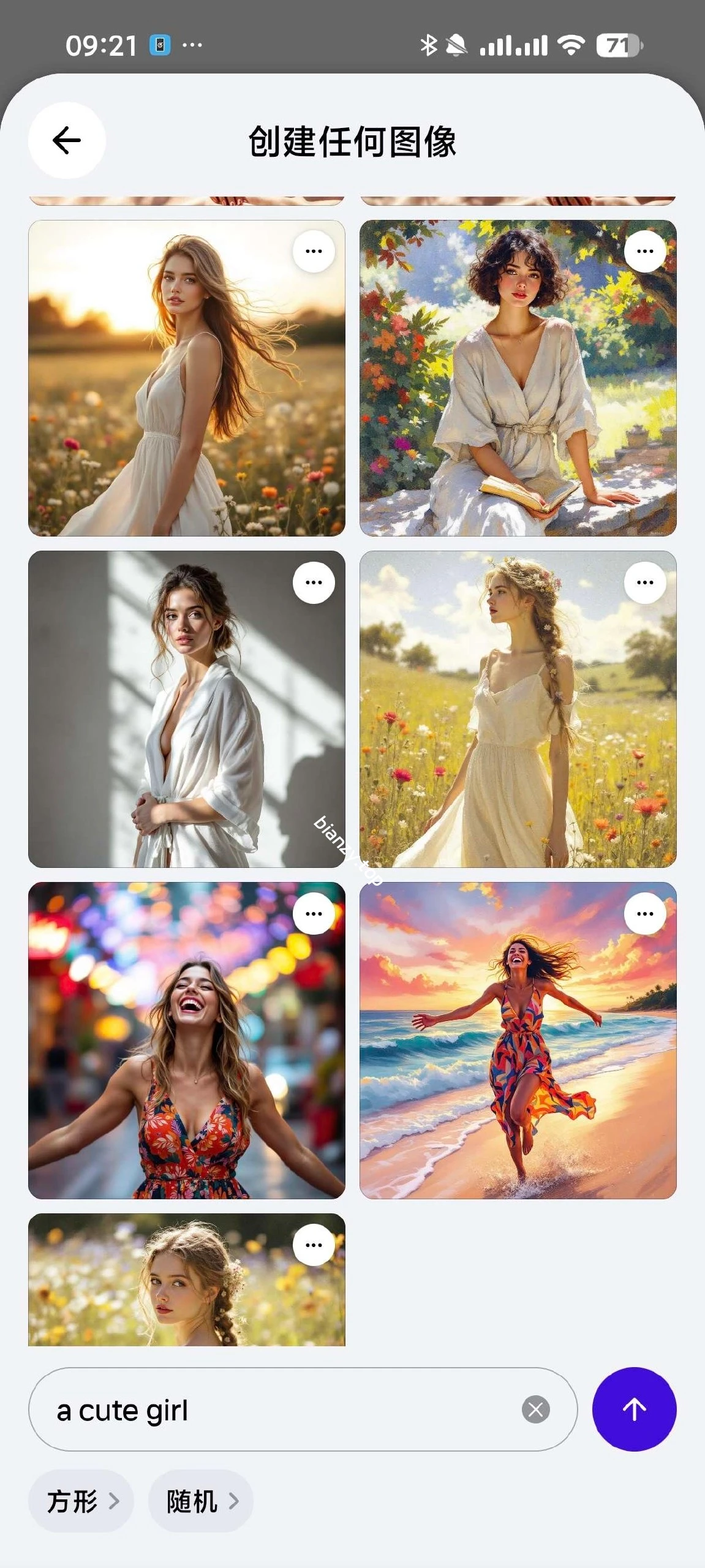 【分享】Photoroom🔥法国大厂出品⭕无限AI生图⭕高质量|彼岸资源网