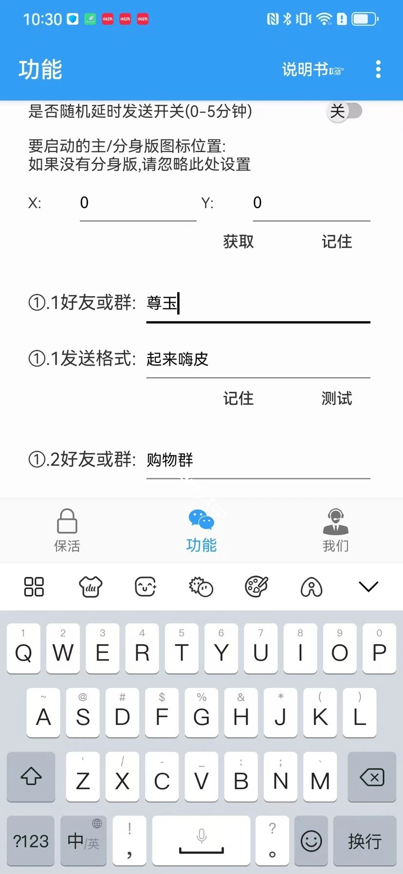 【软件名称】：定时消息|彼岸资源网