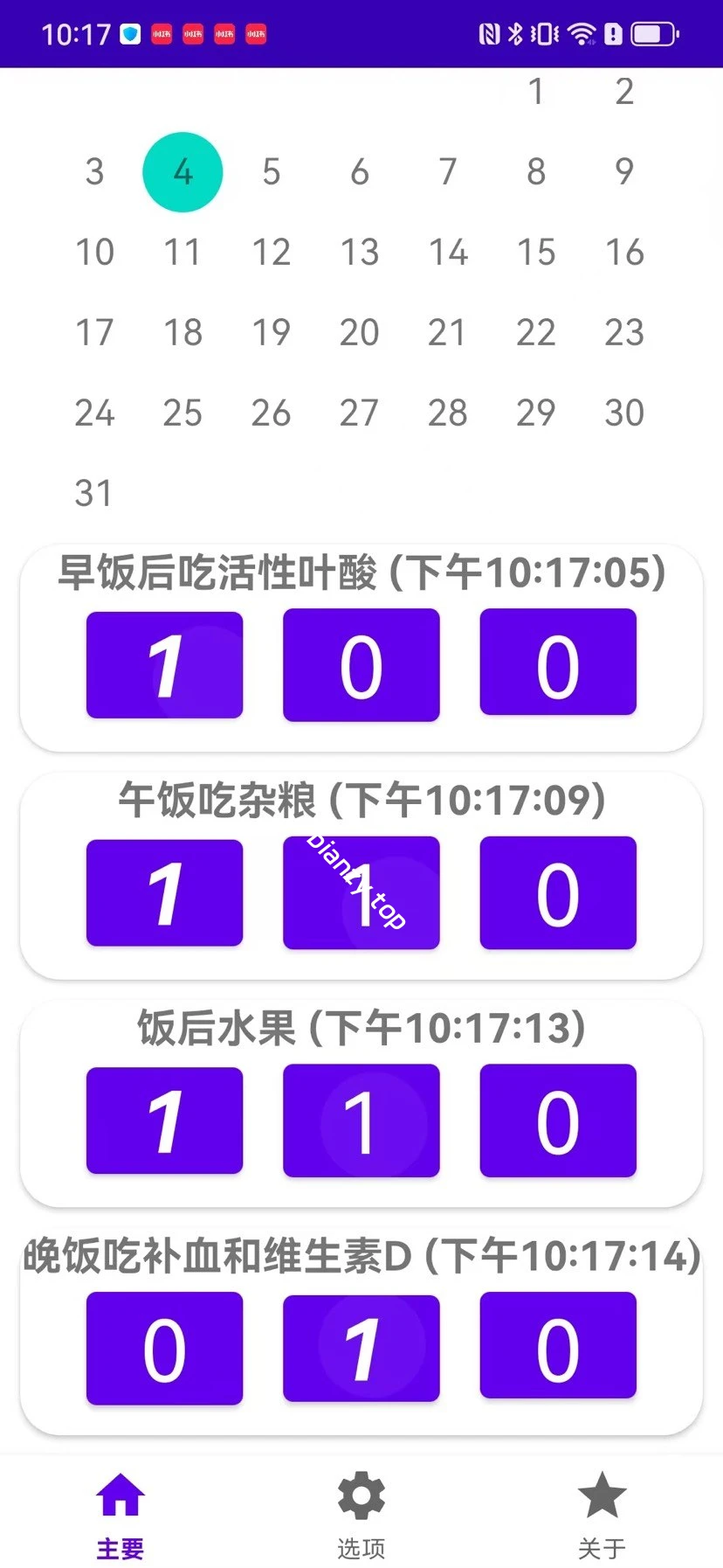 【软件名称】：RecordTodayDid|彼岸资源网