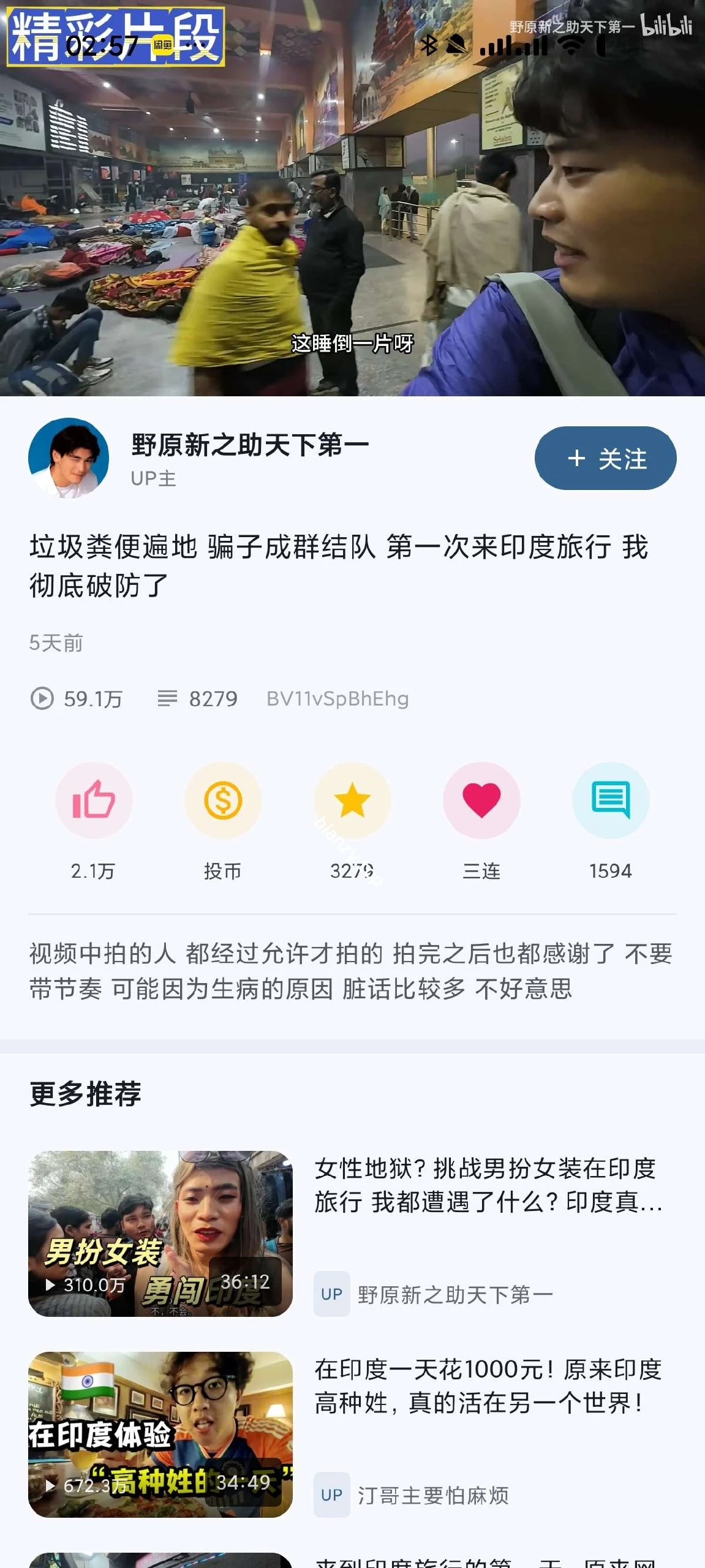 【分享】BiliPai 最新版🔥纯净B站第三方⭕追番看剧爽歪歪|彼岸资源网