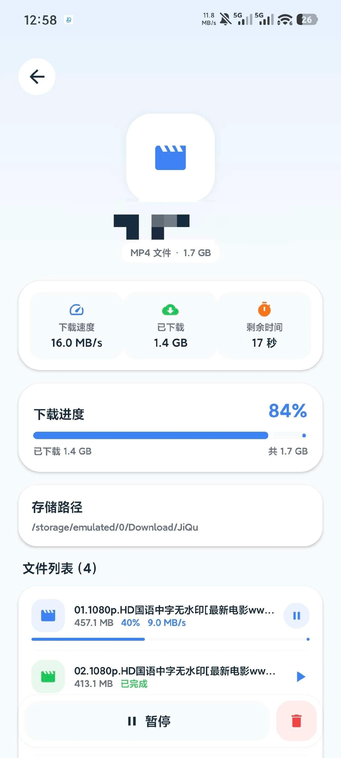 【分享】即取1.1.0🔥无限制磁力下载 短视频无水印|彼岸资源网