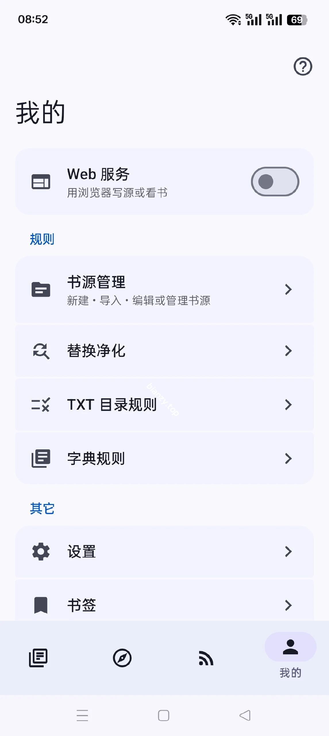 【分享】阅读莫奈美化版📚全新MD3设计⭕沉浸阅读体验⭕支持听书|彼岸资源网