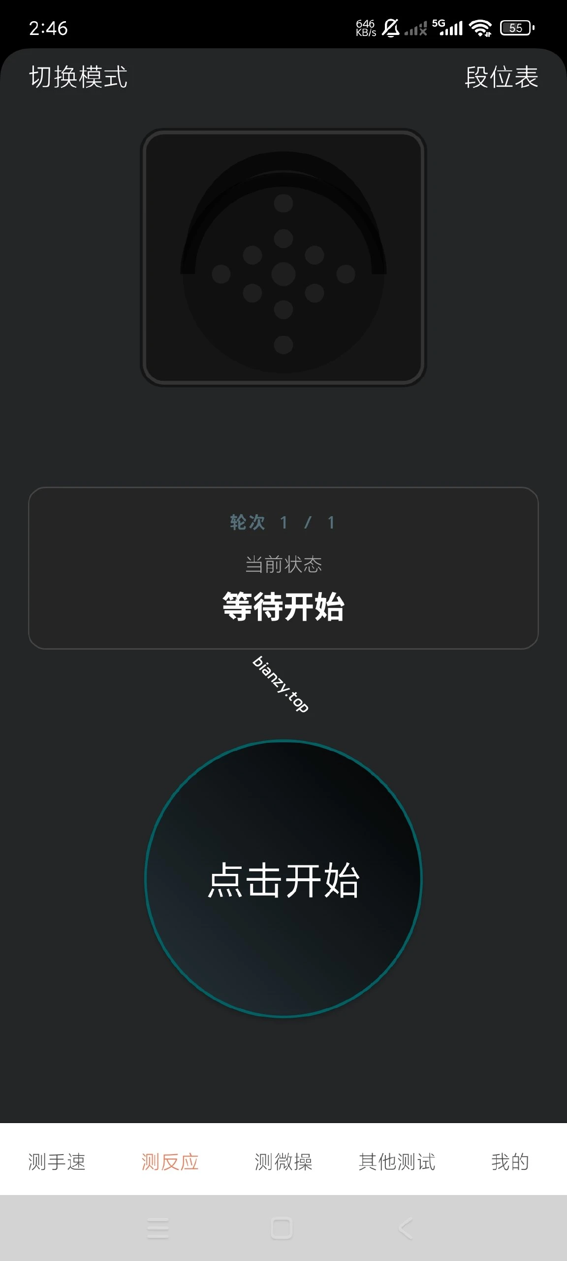 【分享】测手速3.7🔥防止老年痴呆｜锻炼手速😍绿化版|彼岸资源网