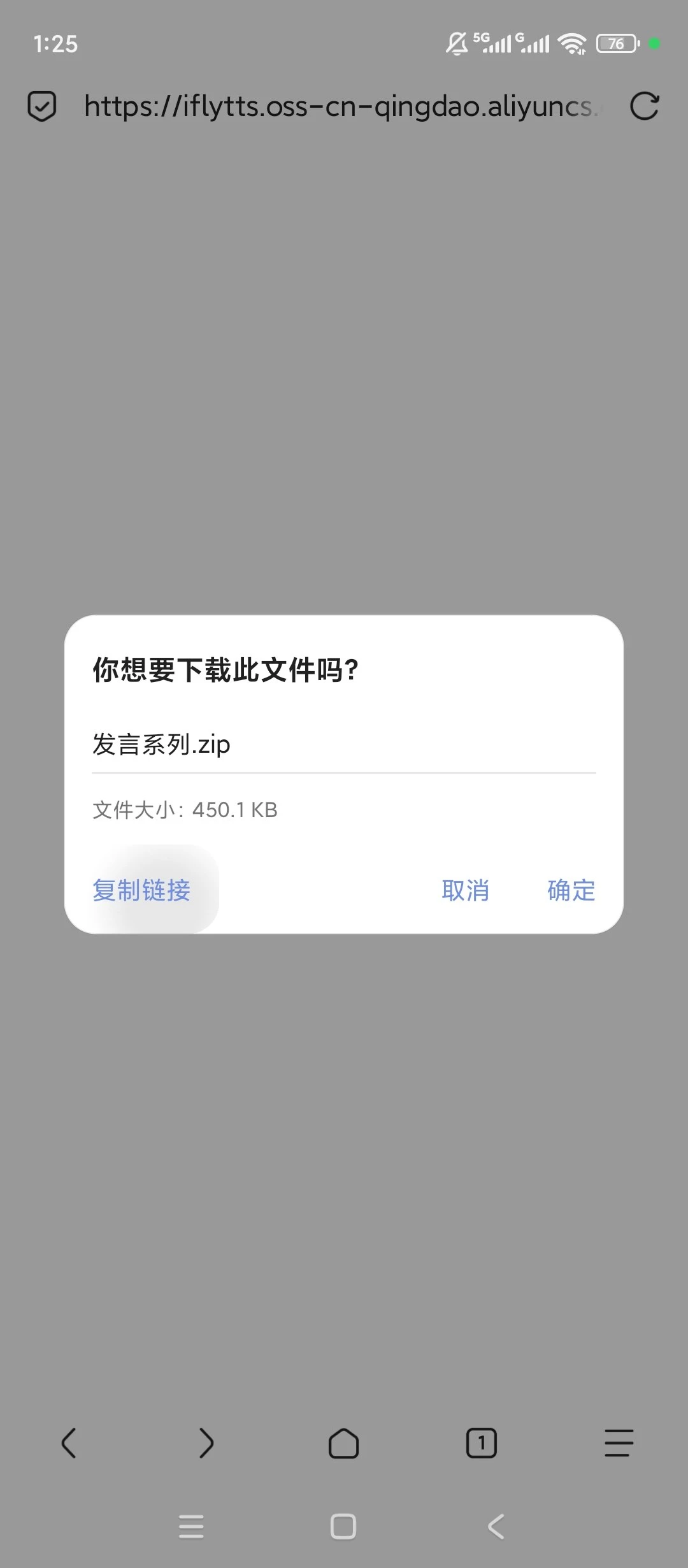 【原创解锁】材料星🔥解锁会员🔥AI公文写作神器🔥|彼岸资源网