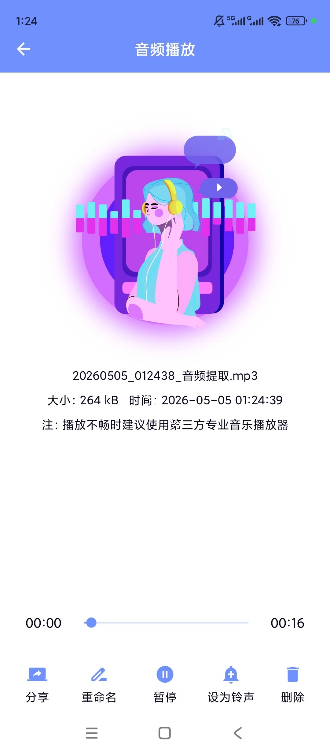 【原创解锁】视频转音频剪辑🔥解锁会员🔥音频提取剪辑转换神器|彼岸资源网