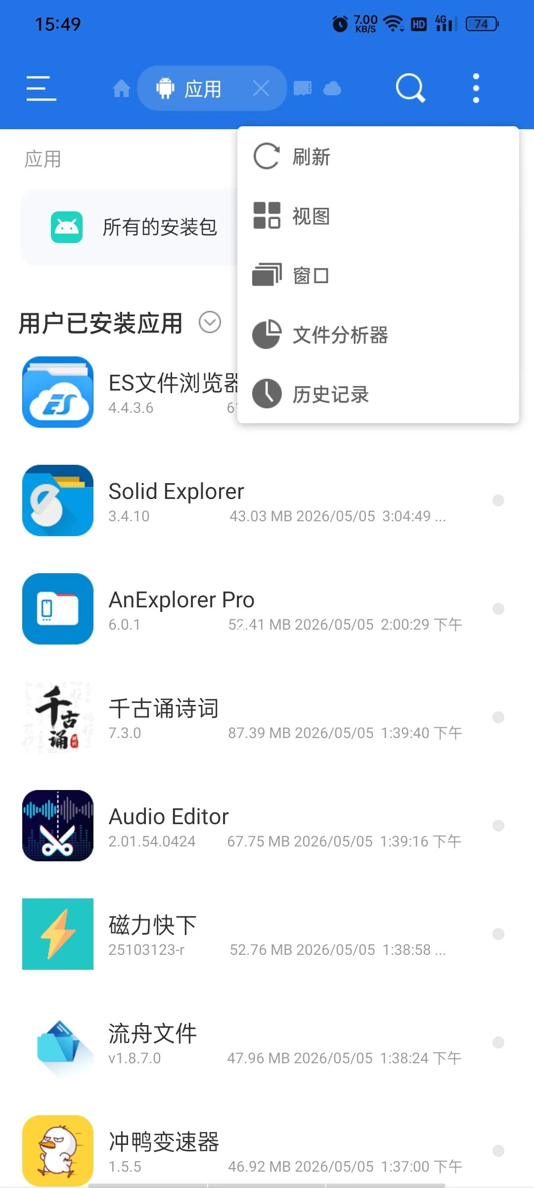 【分享】ES文件管理器解锁版，此版不提示安装HMS Core。|彼岸资源网