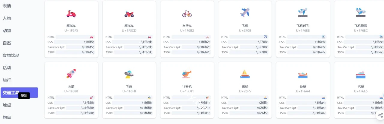 网站名称：Unicode Symbols|彼岸资源网