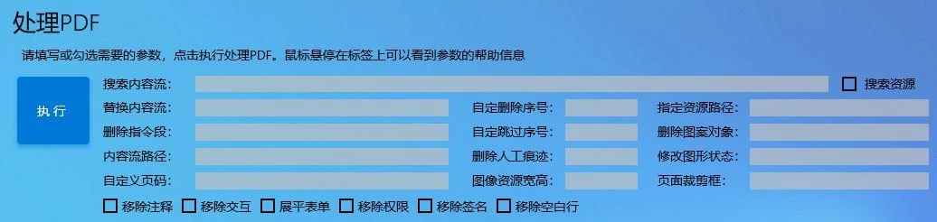 软件名称：oPDF|彼岸资源网