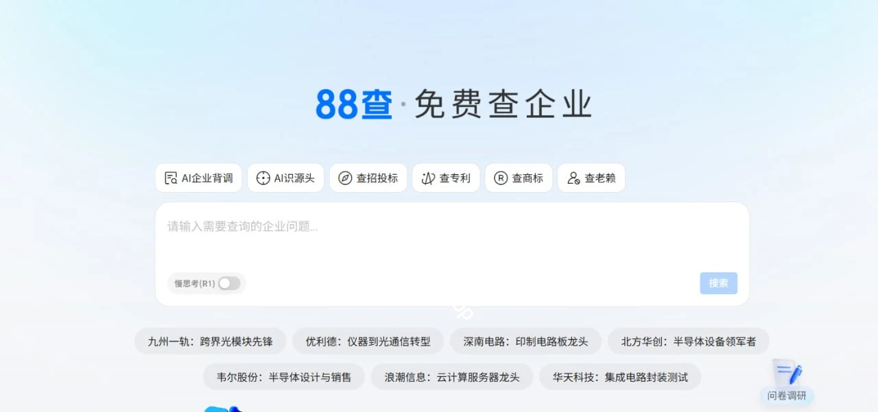 网站名称:88查|彼岸资源网