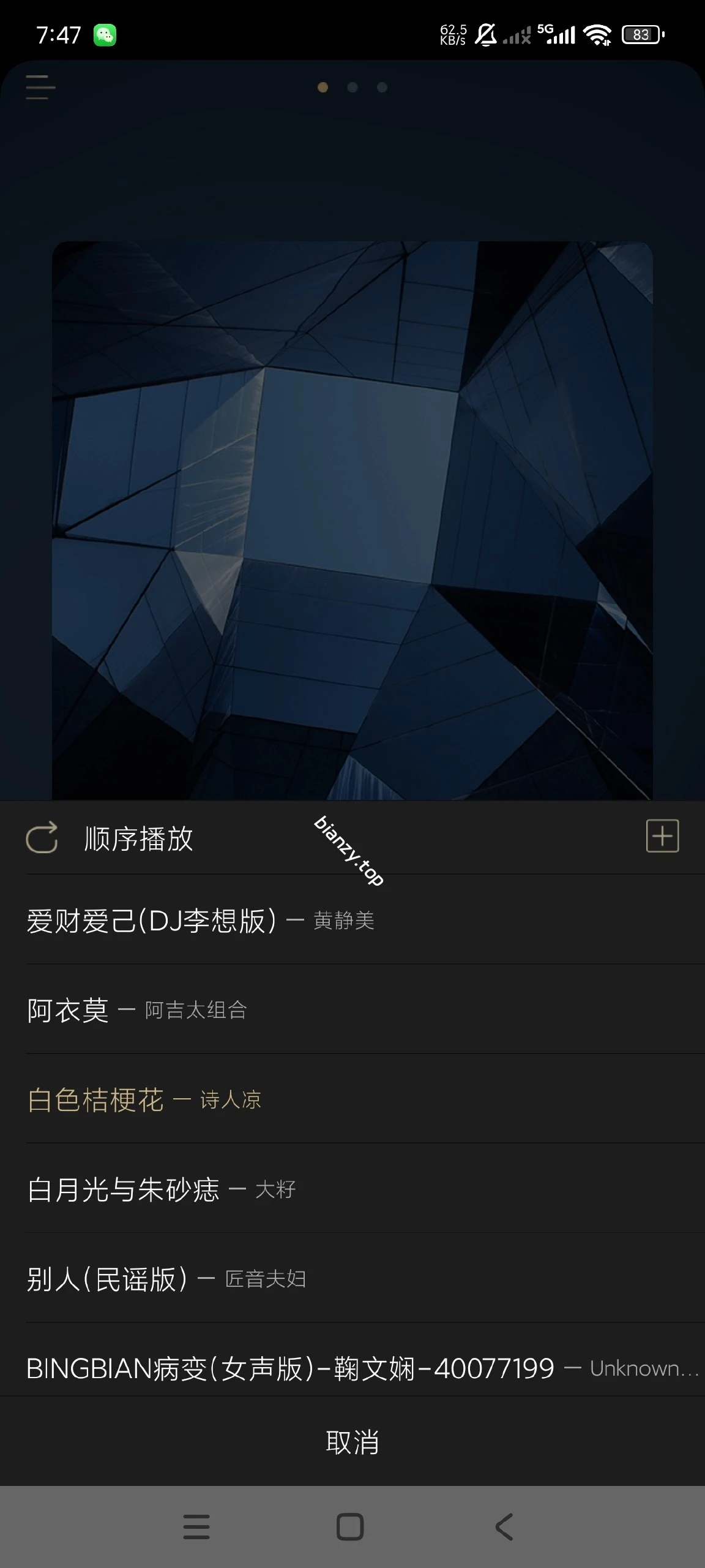 【分享】山灵音乐2.3🔥嘎嘎权威🎶懂得都懂｜纯净版|彼岸资源网