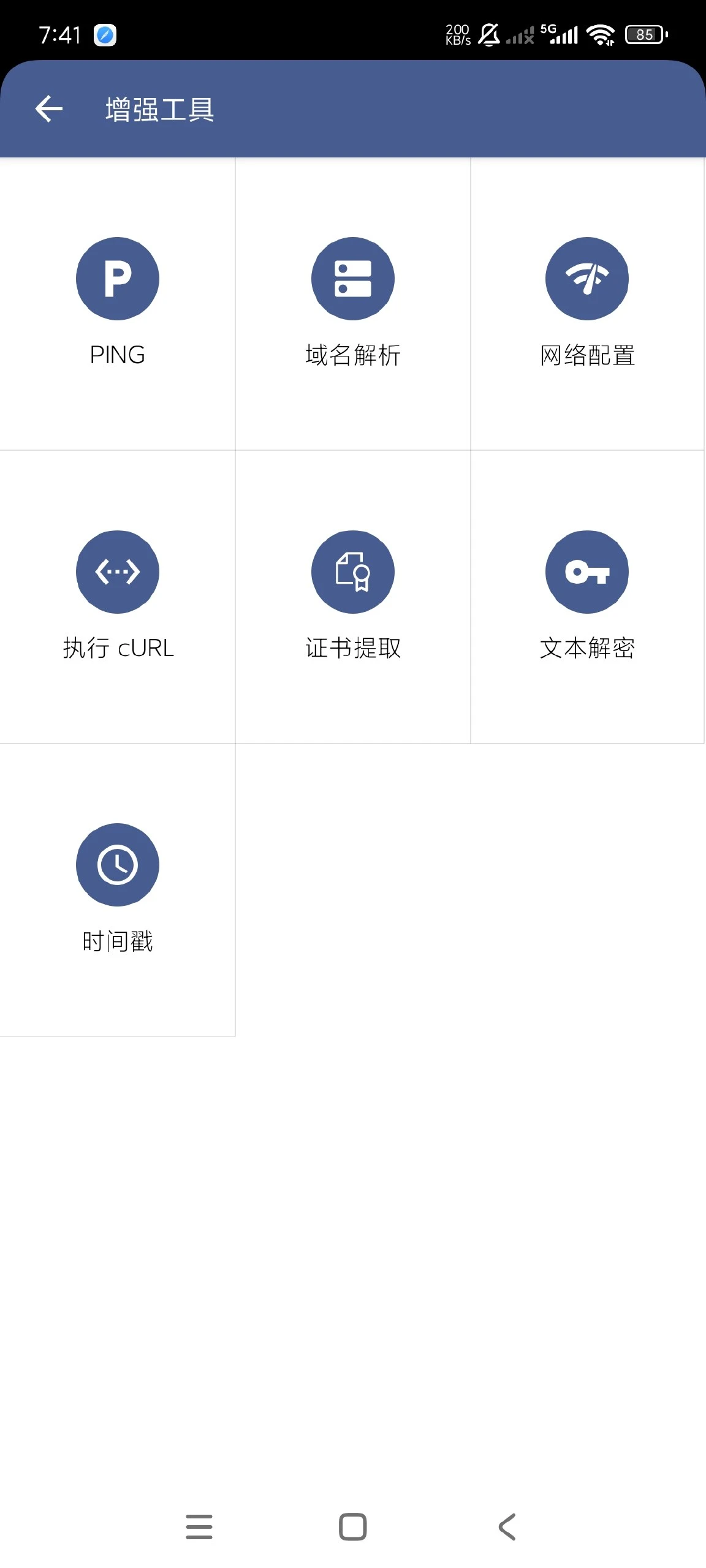 【分享】蓝鸟抓包最新版🔥内置多种插件｜一键抓包｜小白专用|彼岸资源网