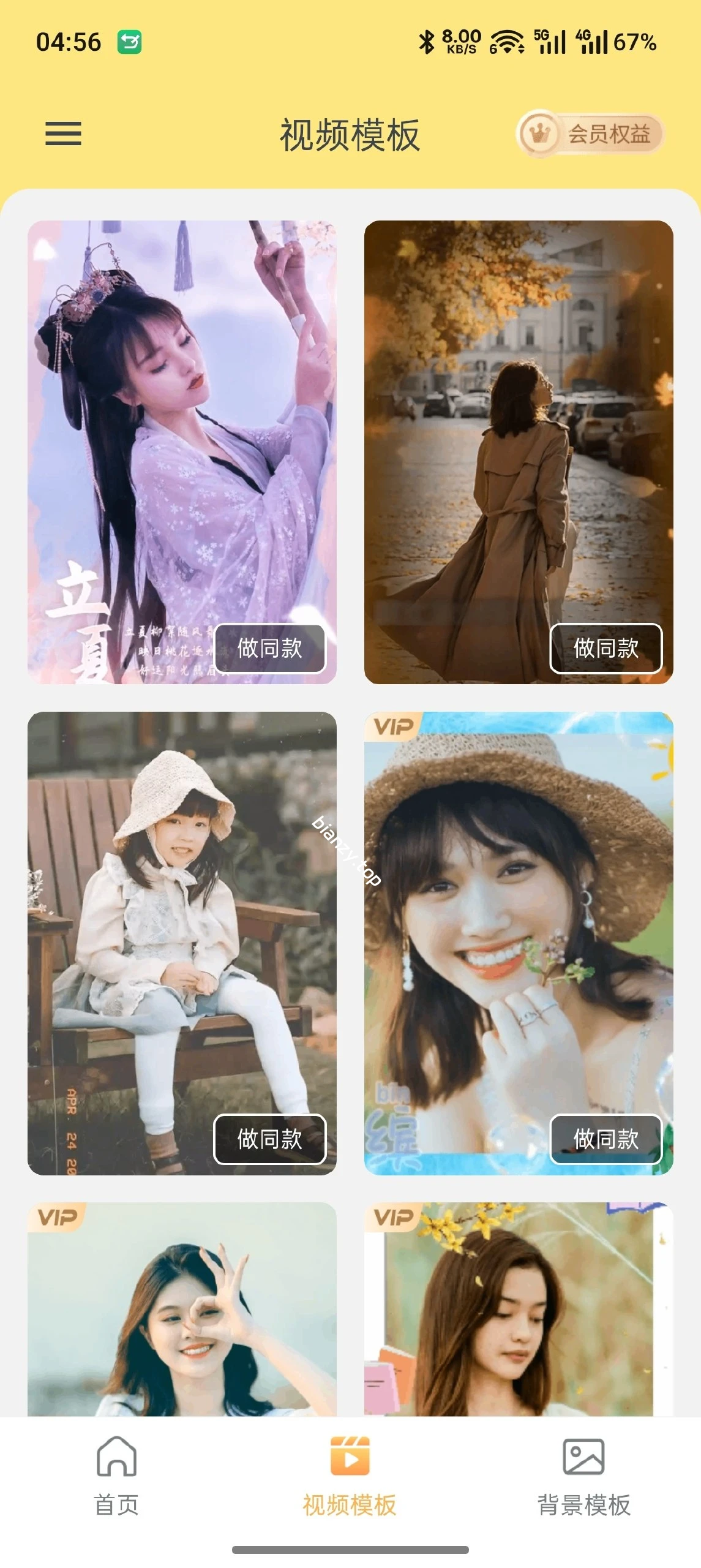 【分享】抠图P图软件|彼岸资源网