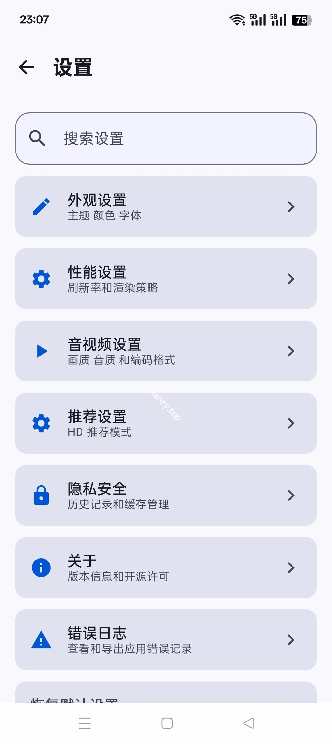 【分享】BBspace⭕第三方B站纯净客户端⭕无广告蓝光观影神器|彼岸资源网