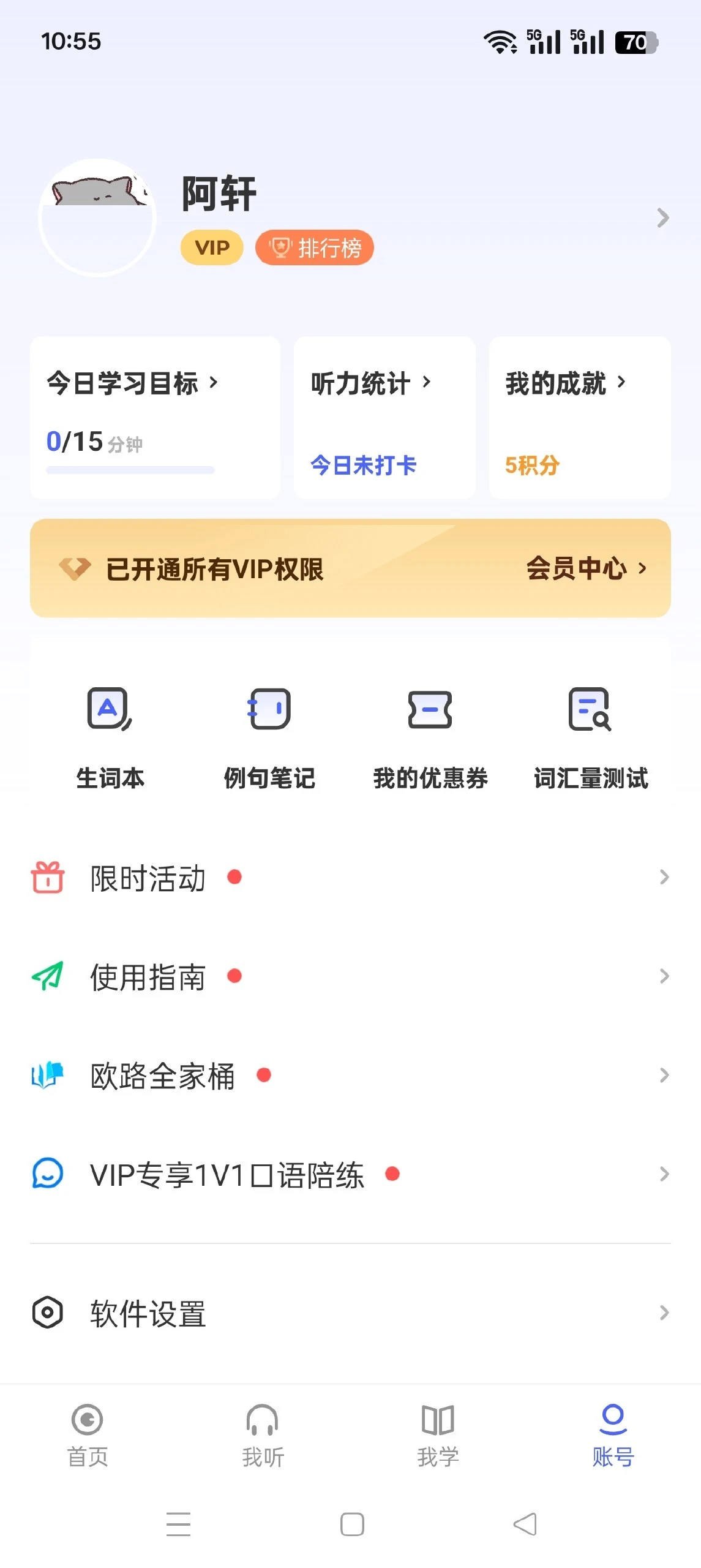 【分享】每日英语听力🔥TED、四六级、考研🔥解锁会员|彼岸资源网