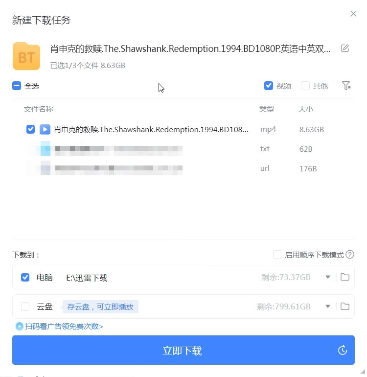 【分享】迅雷最新版🔥绿化精简版🔥高速下载资源⭕磁力下载|彼岸资源网