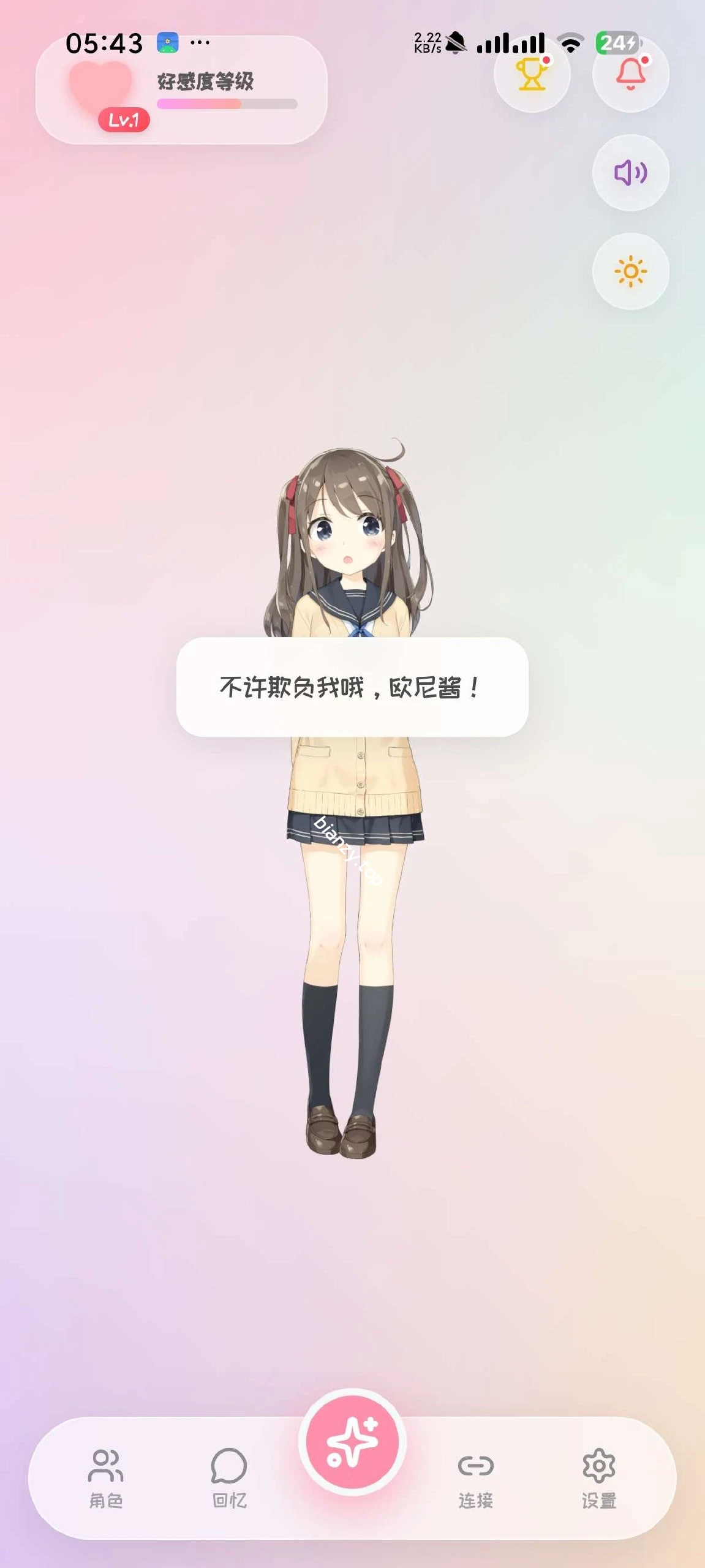 【安卓】PiuPiu酱 2.3.1💋无敏感虚拟女友⭕附角色卡包|彼岸资源网