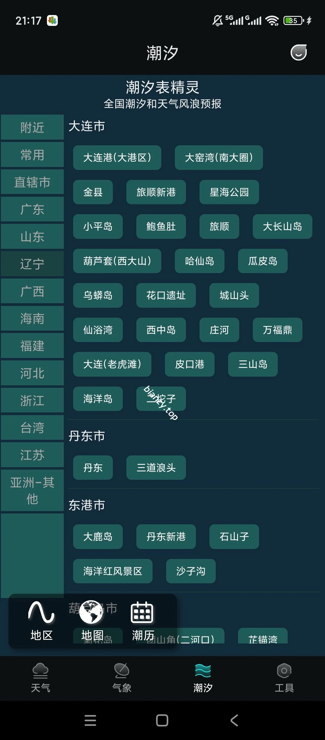 【原创解锁】Windy气象预报🔥解锁会员🔥精准天气出行工具|彼岸资源网
