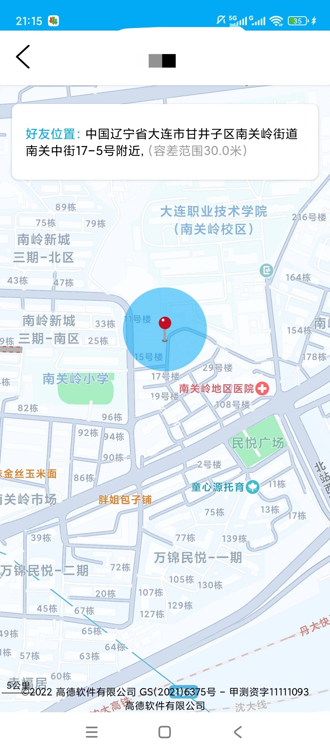 【原创解锁】手机定位云🔥解锁会员🔥实时位置轨迹查看工具🔥|彼岸资源网