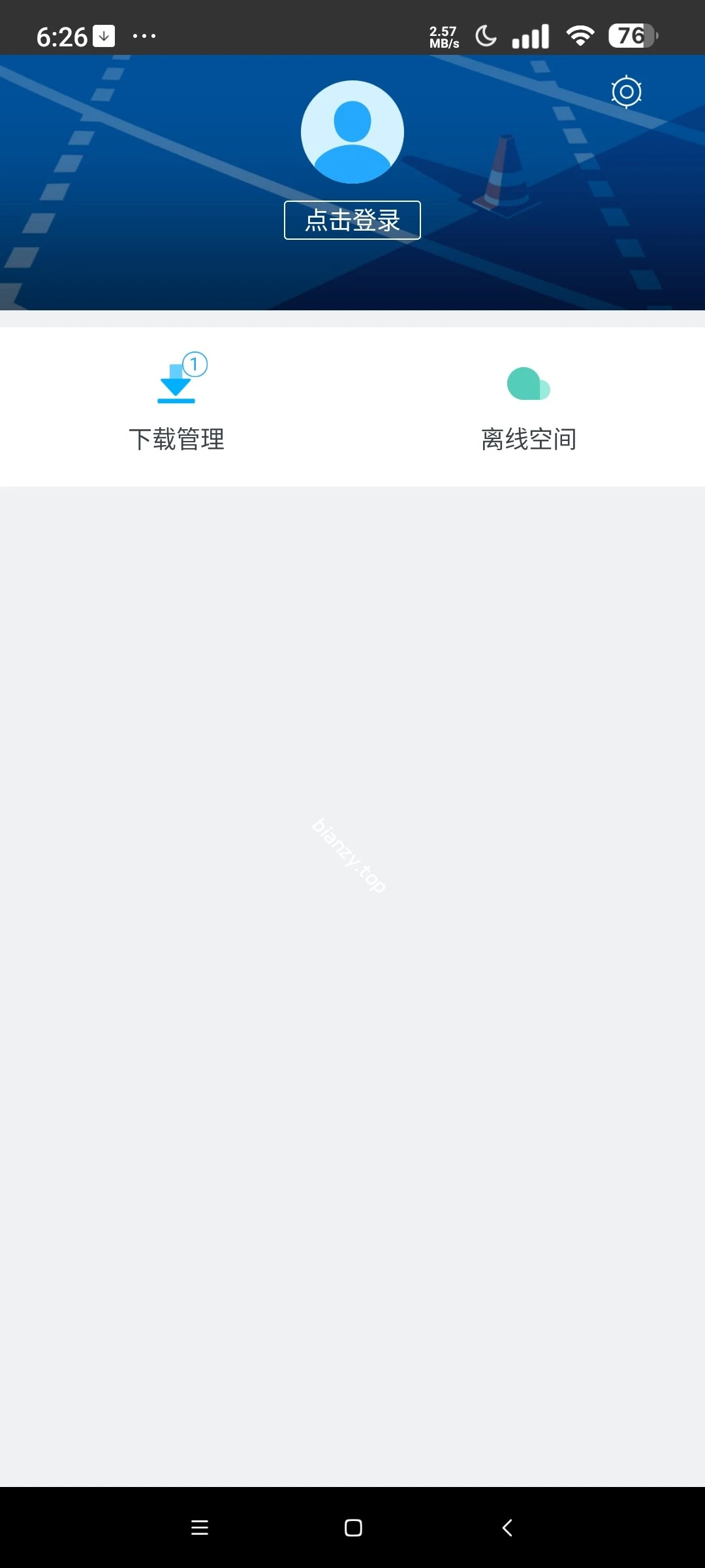 【分享】迅雷高级版⭐迅雷精简魔改版 不限速下载资源⭐|彼岸资源网