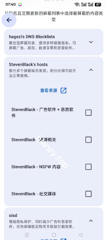 【分享】DNSNet⭕精准去除软件广告 可去番茄小说等广告⭕|彼岸资源网