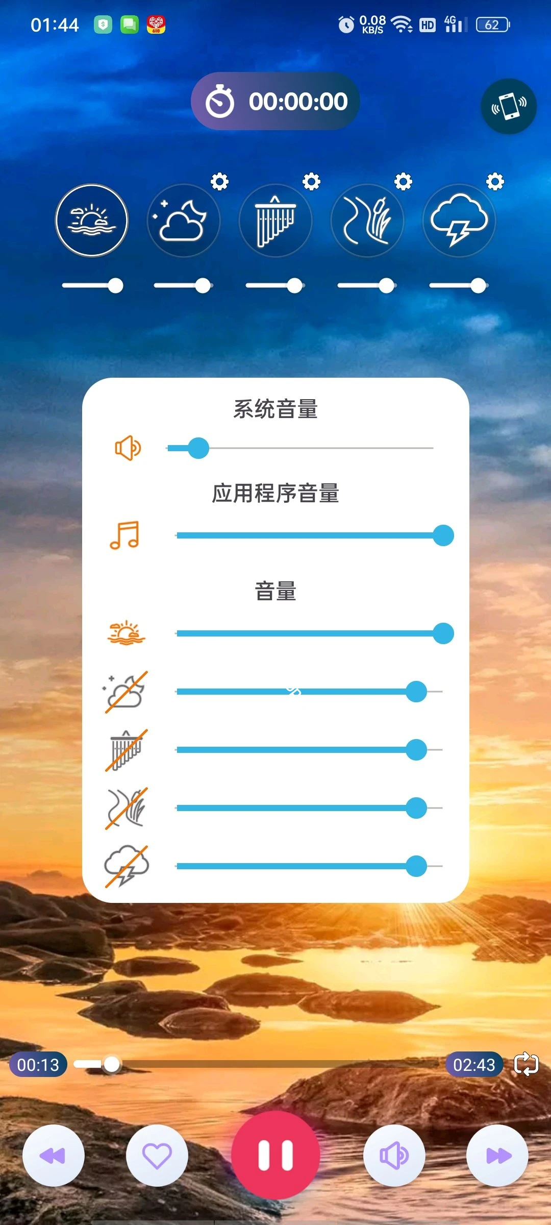【分享】Relaxing轻松音乐高级版｜大音库+混音台+离线助眠|彼岸资源网