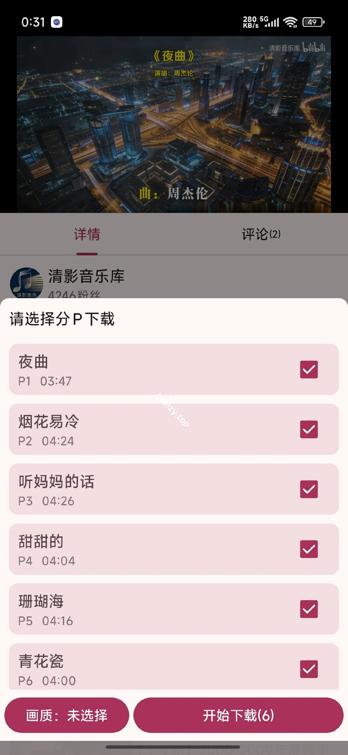 【分享】哔哩猫🔥最强B站第三方🔥极速无广告畅看|彼岸资源网
