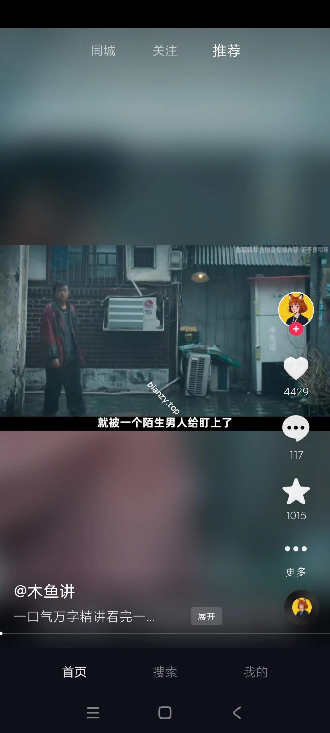 【分享】抖音轻量版🔥小体积办大事｜超极丝滑播放▶️可封|彼岸资源网