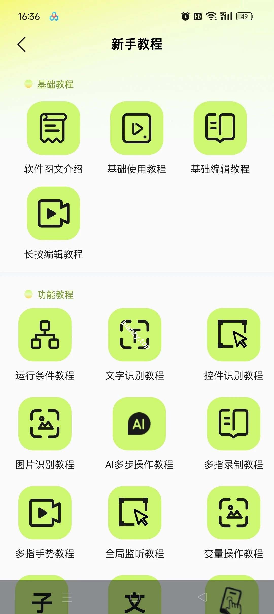 【分享】自动精灵📢全球首款AI Agent智能体🔥解锁会员|彼岸资源网
