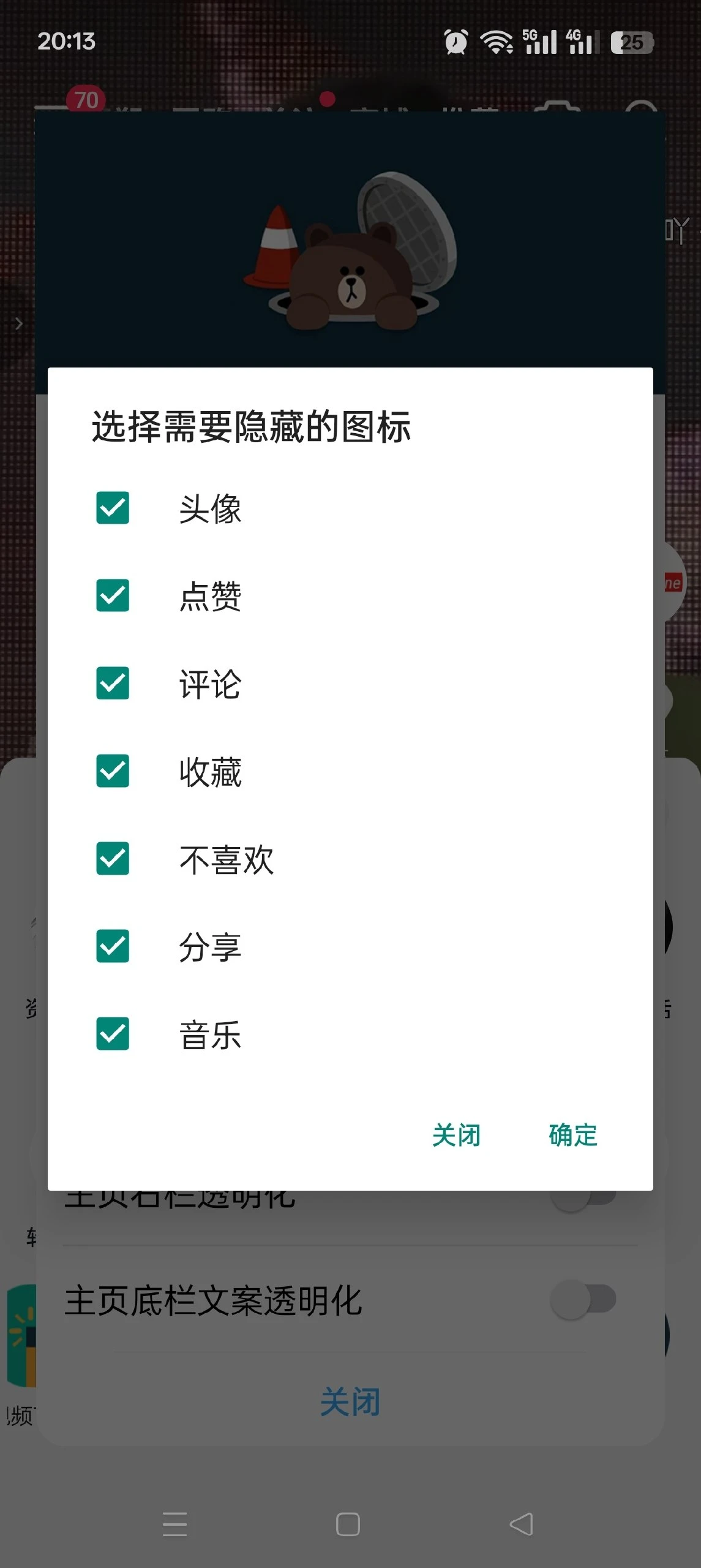【分享】抖音极速版📢内置多功能模块🔥无水印下载🔥布局自定义|彼岸资源网