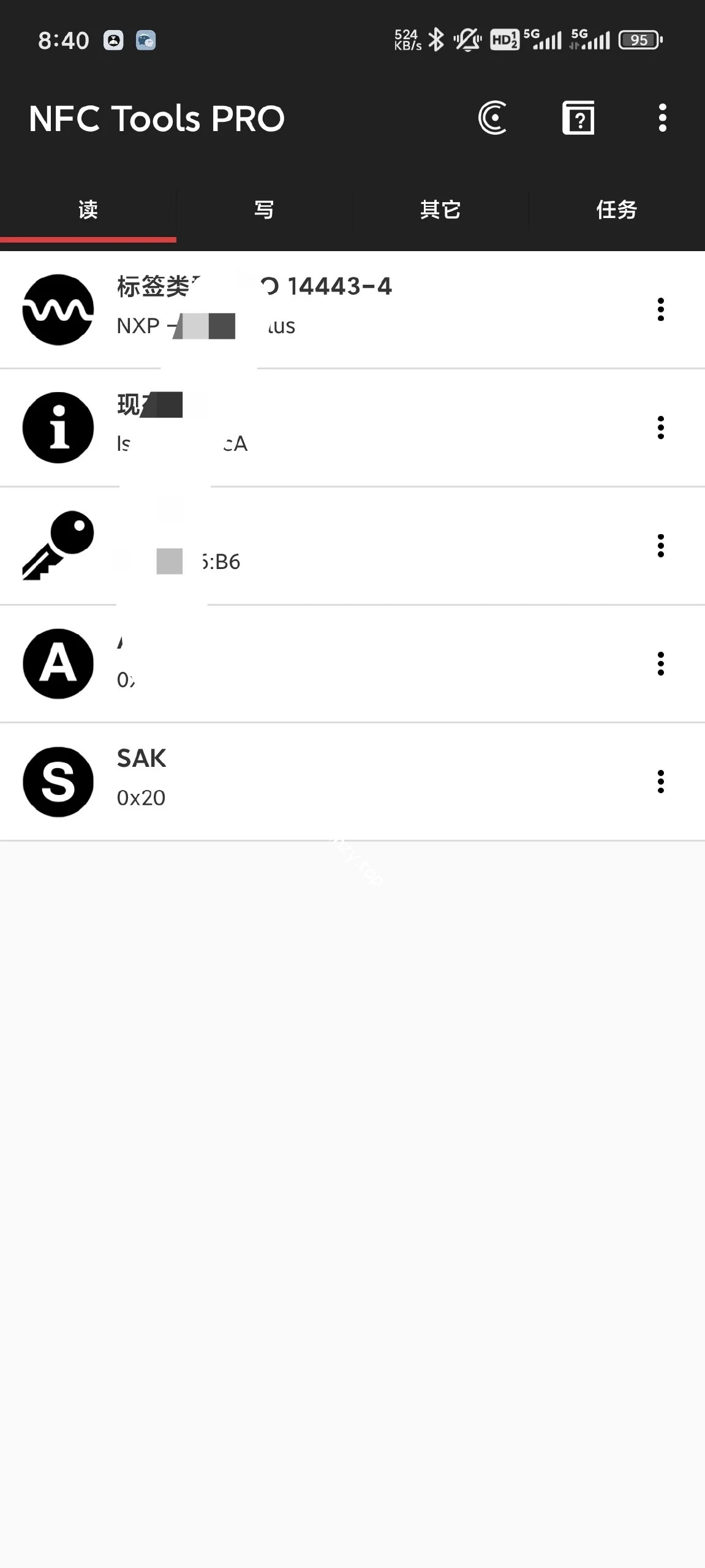 【安卓】NFC Tools 9.4🔥解锁会员⭕解码各种门禁卡等|彼岸资源网