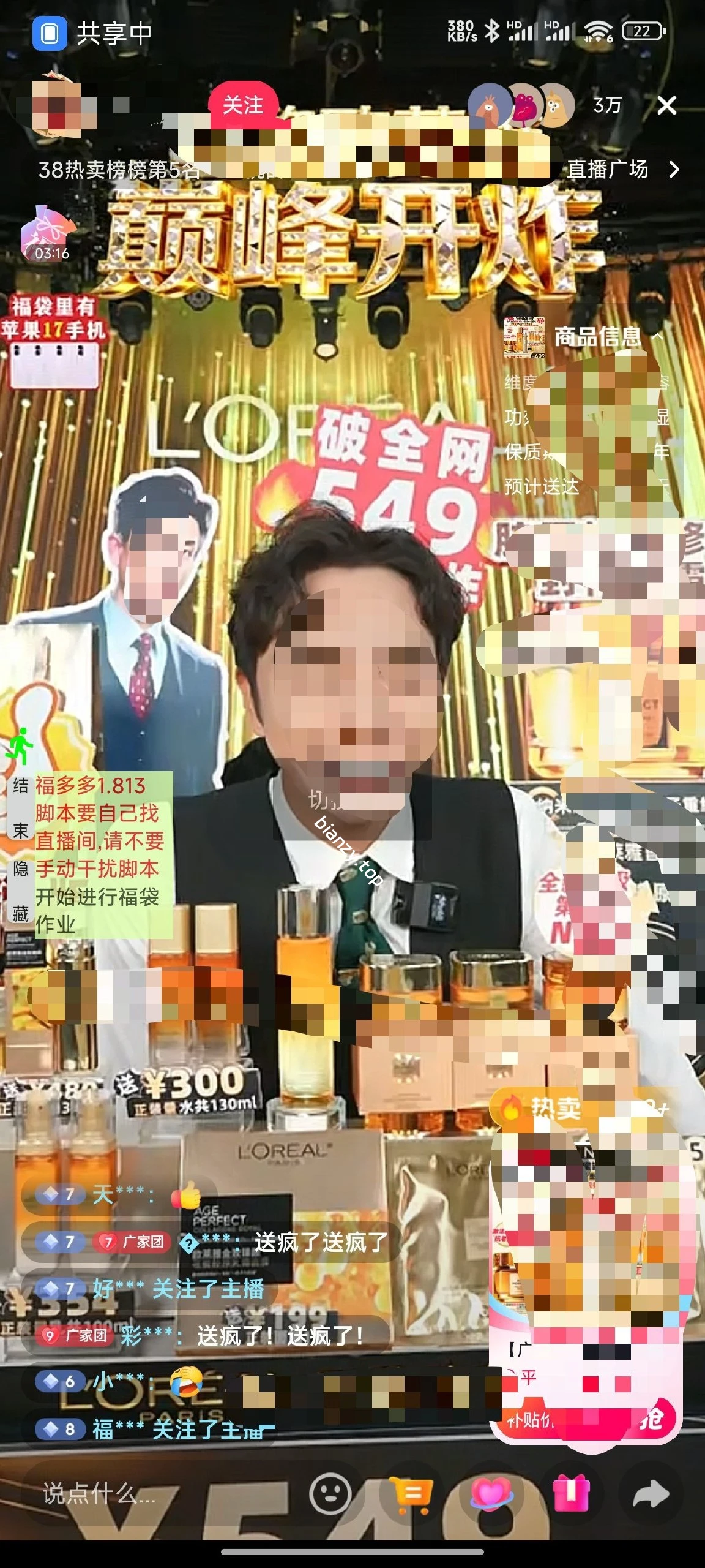 【分享】福多多福袋助手🤖抖音自动抢福袋+养号防检测🚀|彼岸资源网