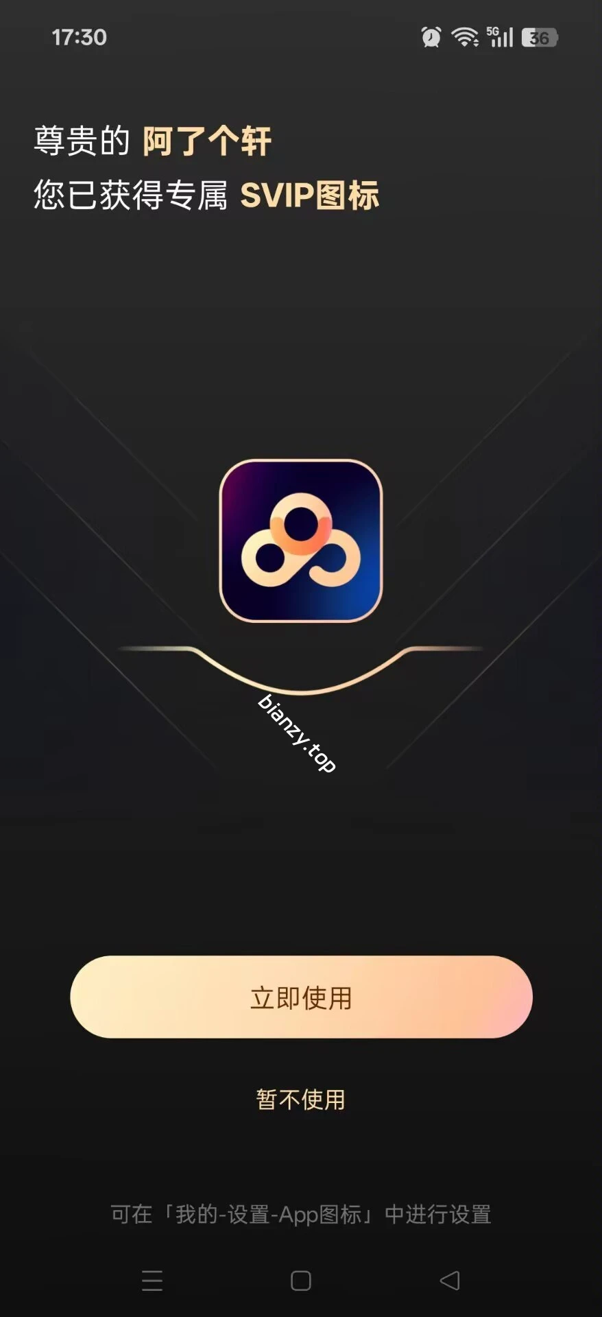 【分享】百度网盘13.26.5纯净版🔥附不限速方法🔥|彼岸资源网