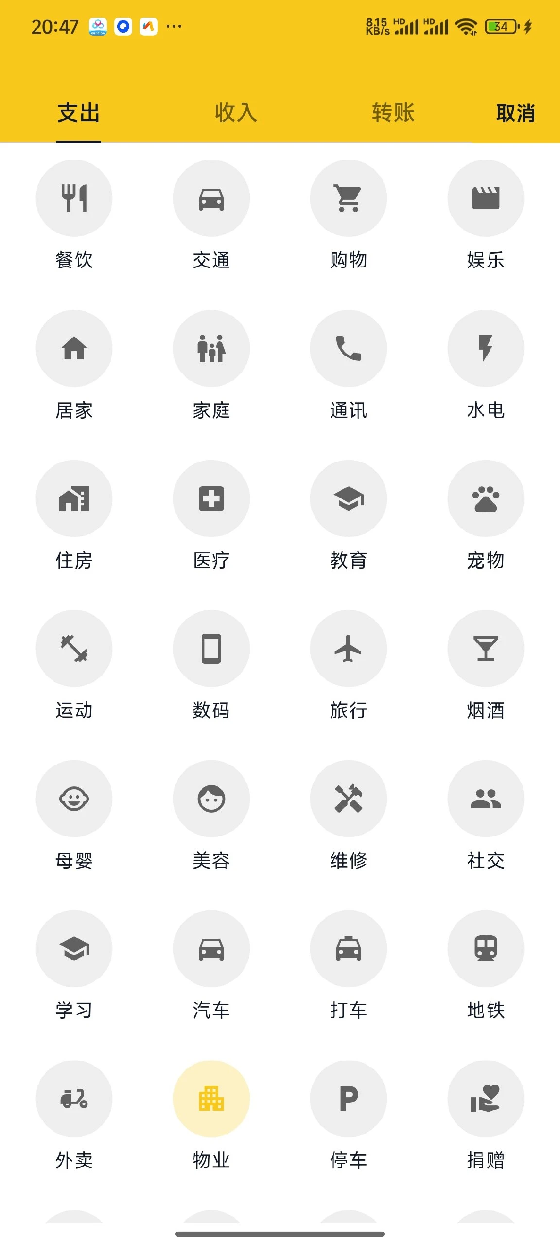 【分享】蜜蜂记账⭕AI智能记账⭕智能高效|彼岸资源网