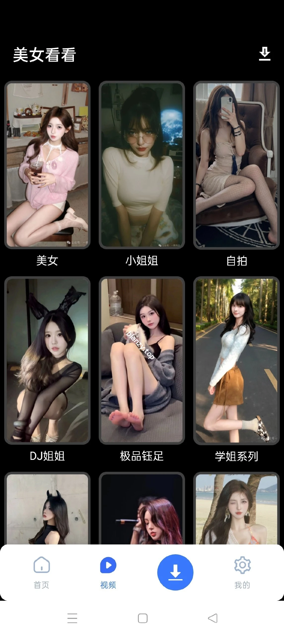 【软件名称】：超强磁力下载plus|彼岸资源网