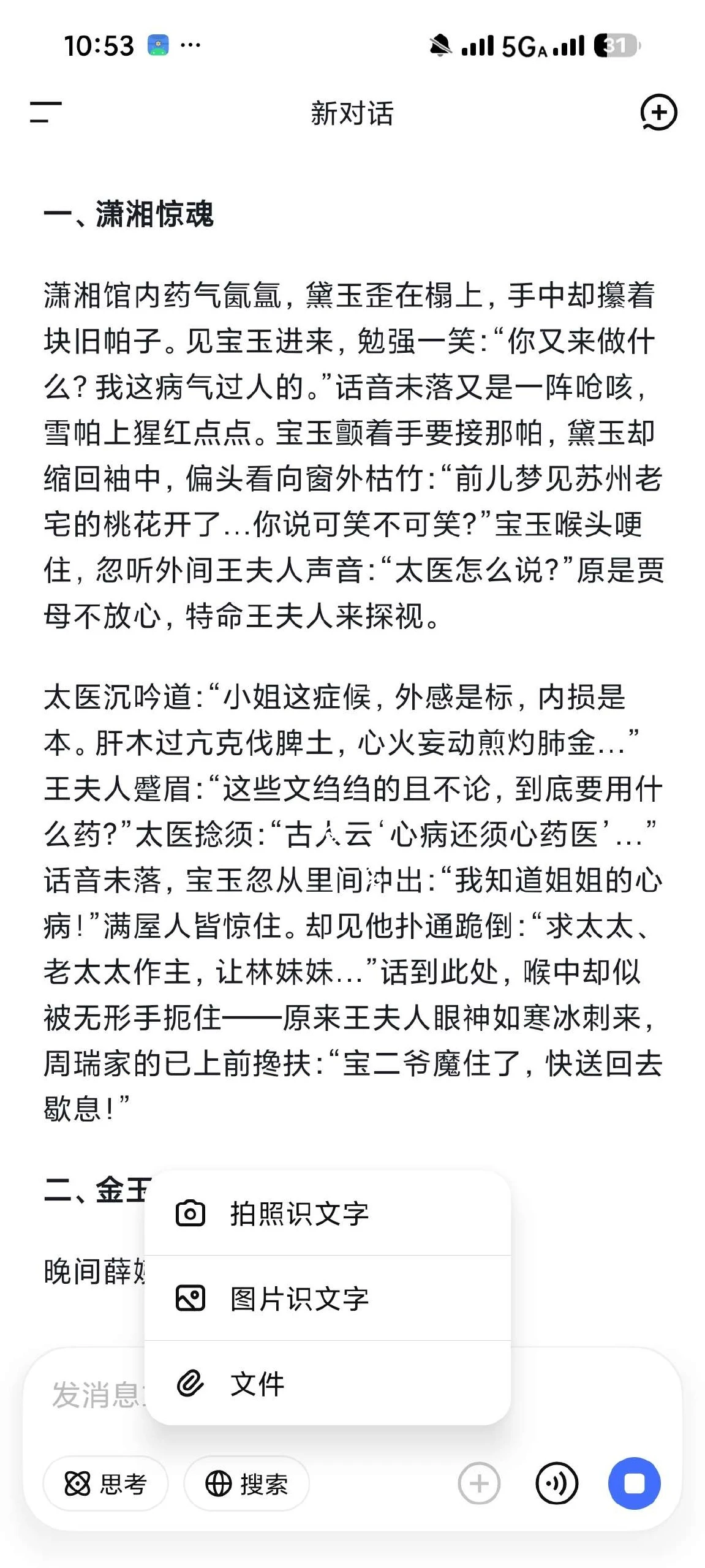 【分享】DeepSeek 满血无限制🔥全球最顶级AI助手🔥|彼岸资源网