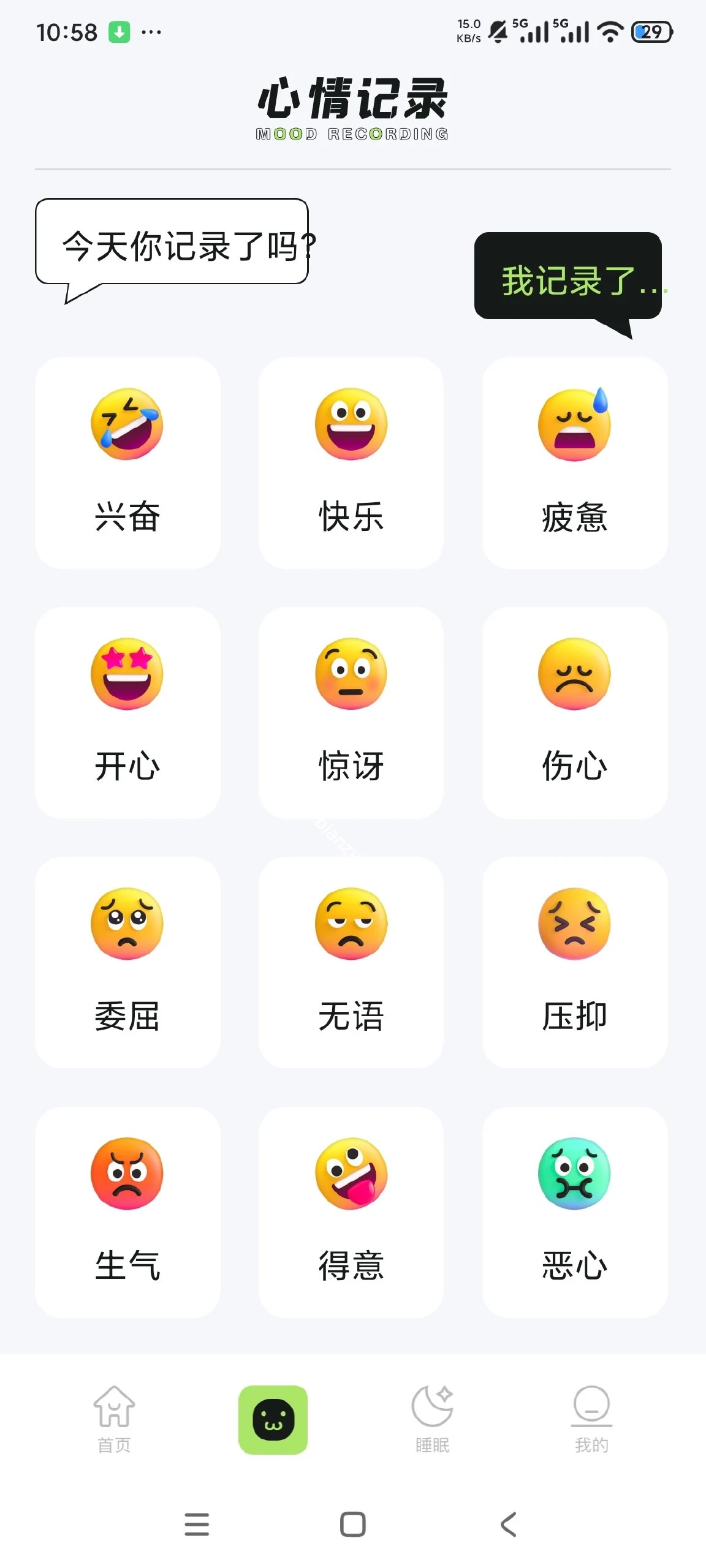 【分享】猴哥音乐⭐海量白噪音助眠⭐静心助眠音乐⭐|彼岸资源网