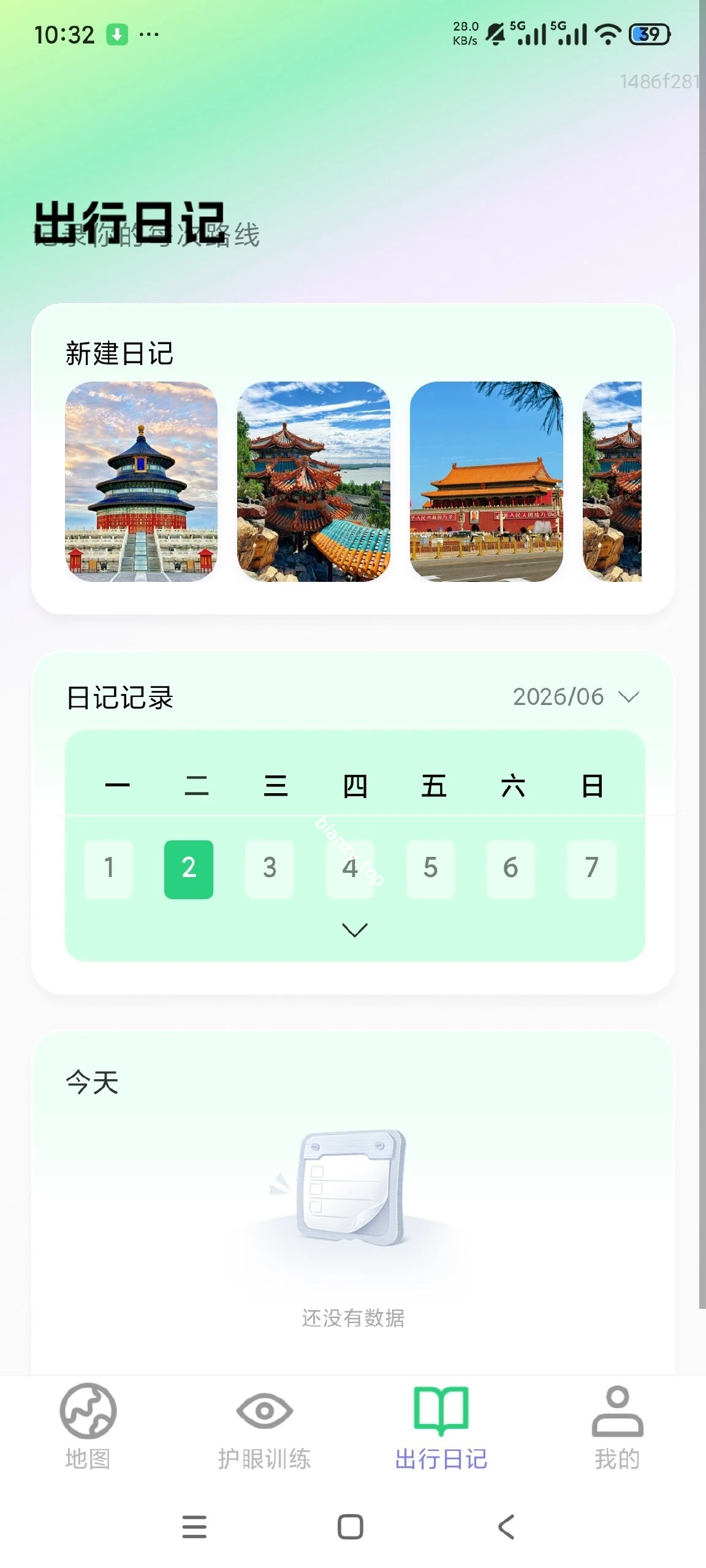 【分享】免费3D卫星地图🔥3D导航+护眼+旅行记录🔥免费好用|彼岸资源网