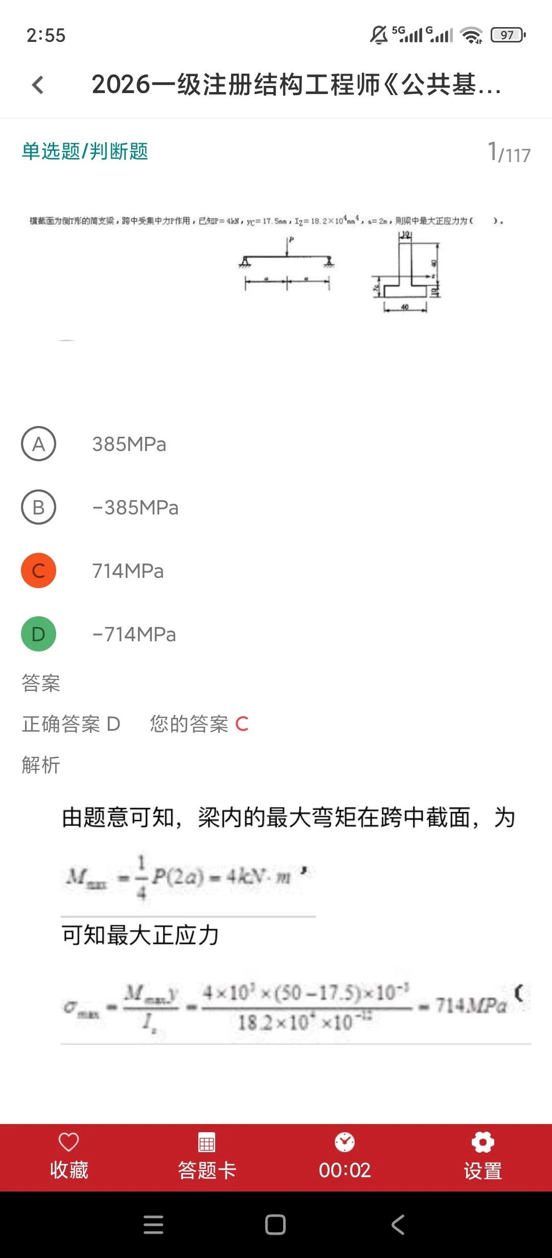 【原创解锁】注册结构鸣题库🔥解锁会员🔥真题密卷刷题备考🔥|彼岸资源网