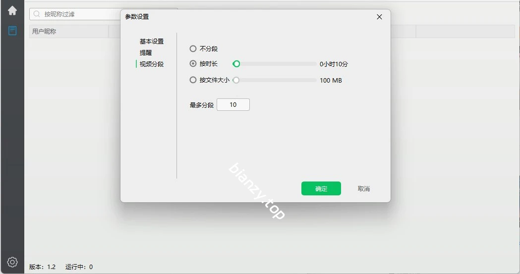 【分享】🔥🔥抖音快手直播录制工具，纯净无广，功能强大!|彼岸资源网