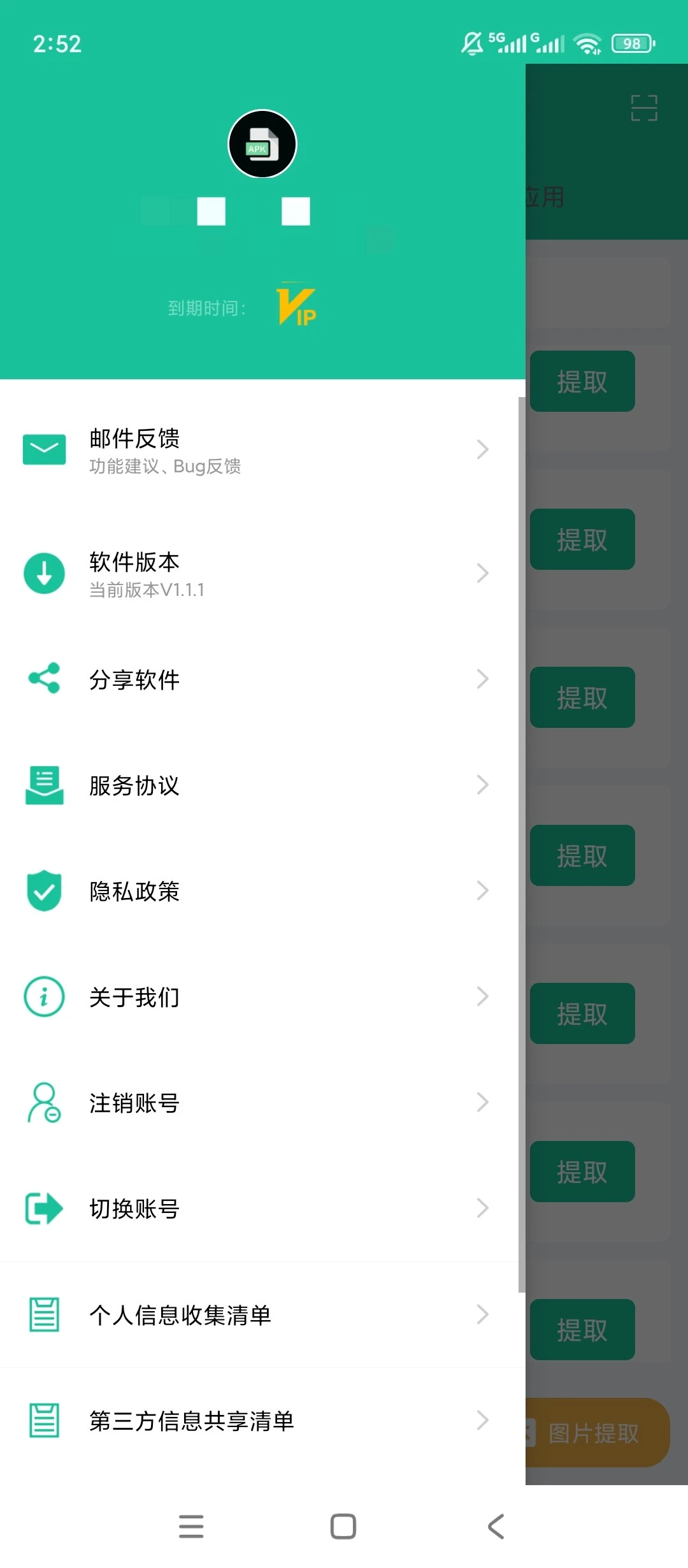 【原创解锁】apk安装包提取器🔥解锁会员🔥APP备份资源提取|彼岸资源网