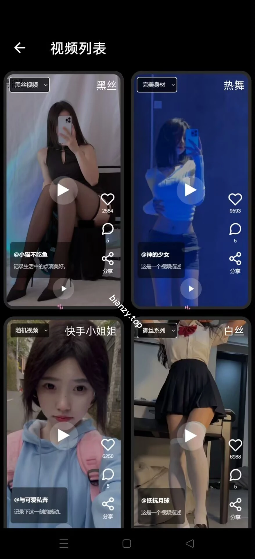 【软件名称】:悟空下载|彼岸资源网