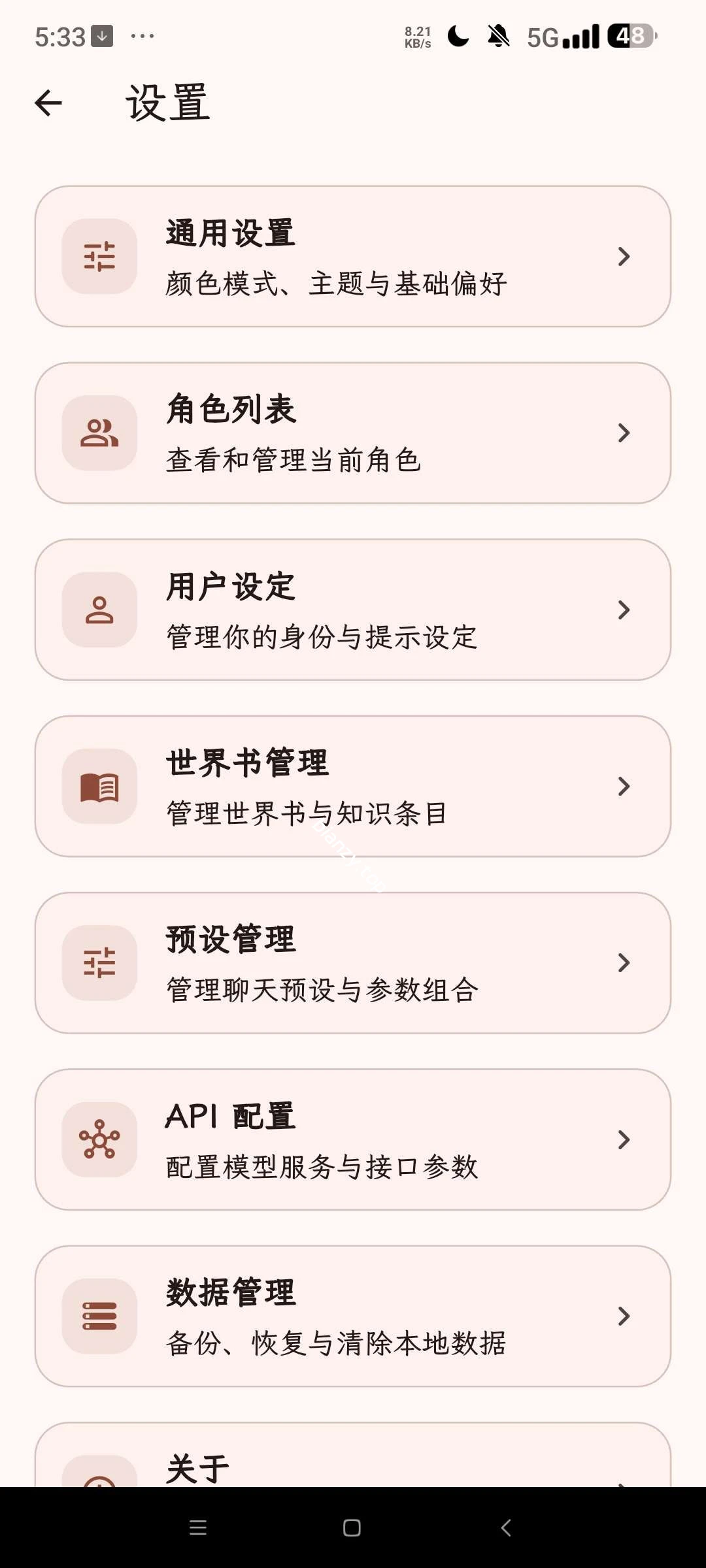 【分享】PocketInn⭐自定义部署本地Ai 无限制聊天⭐|彼岸资源网